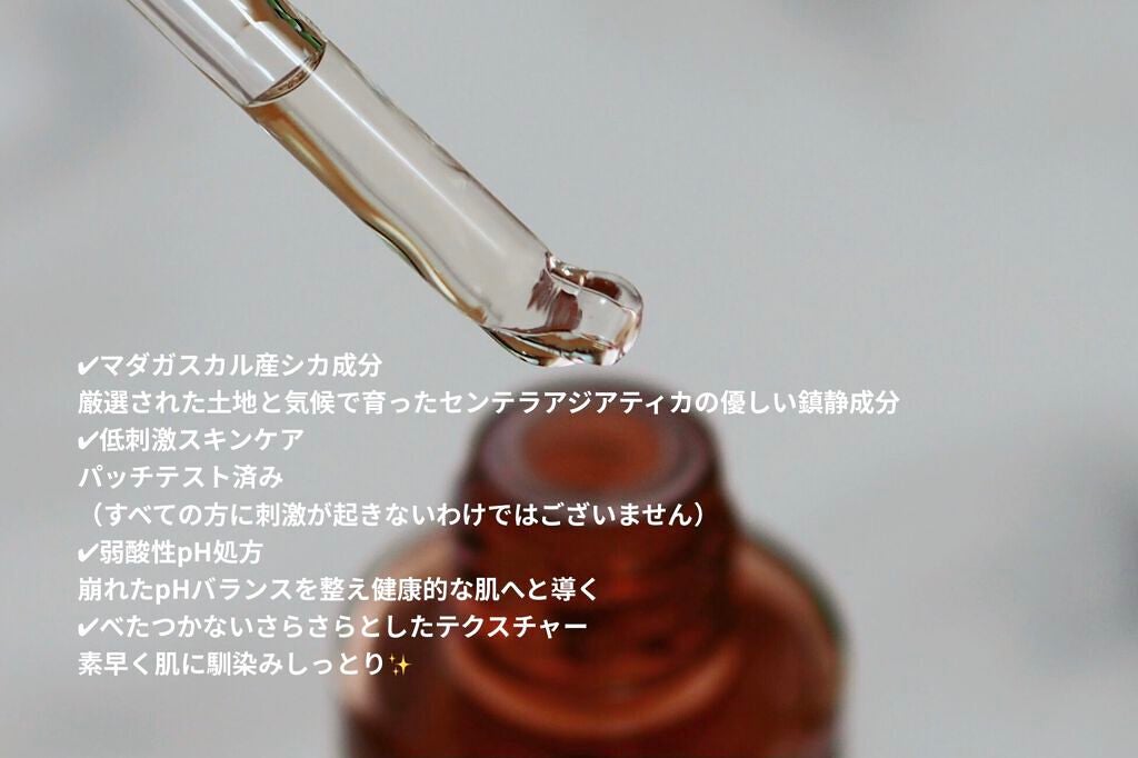 センテラ アンプル/SKIN1004/美容液を使ったクチコミ(3枚目)