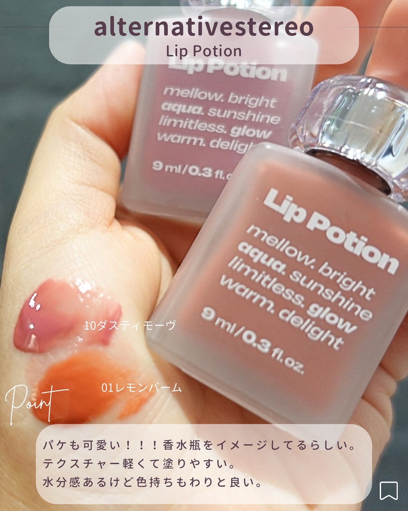 フルーティーグラムティント/Laka/リップティントを使ったクチコミ(9枚目)