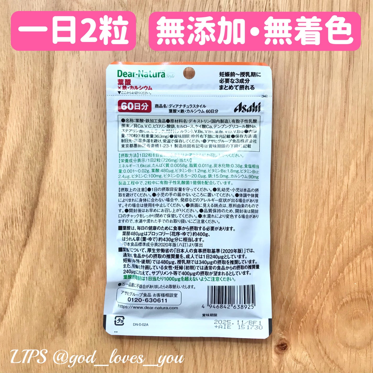 ディアナチュラスタイル 葉酸×鉄・カルシウム/Dear-Natura (ディアナチュラ)/健康サプリメントを使ったクチコミ(2枚目)