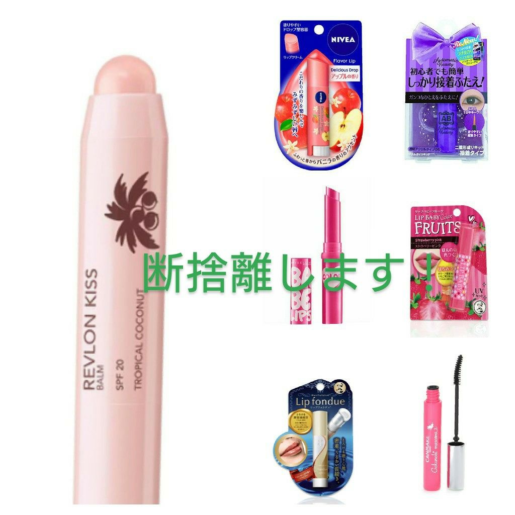 リップクリーム カラー BABY LIPS/MAYBELLINE NEW YORK/リップケアを使ったクチコミ（1枚目）