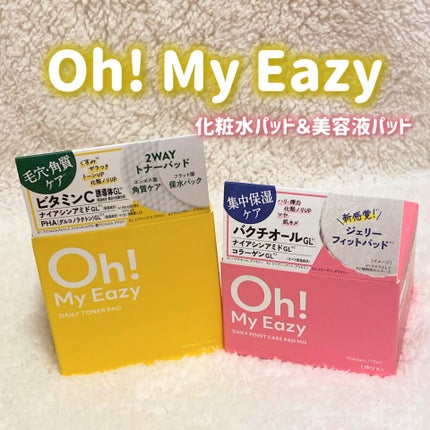 オーマイイージー デイリートナーパッド/ウテナ/トナーパッドを使ったクチコミ(1枚目)
