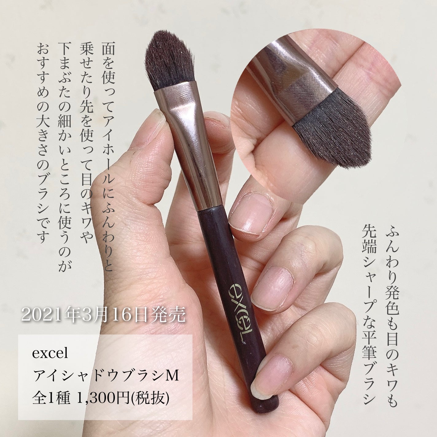 アイシャドウブラシ M/excel/メイクブラシを使ったクチコミ(3枚目)
