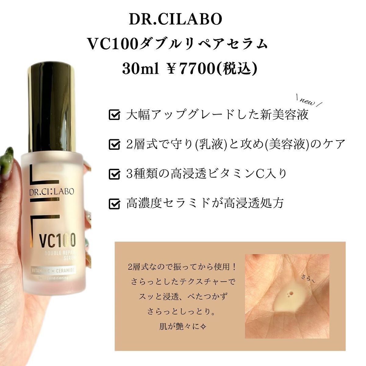 VC100ダブルリペアセラム/ドクターシーラボⓇ/美容液を使ったクチコミ（3枚目）
