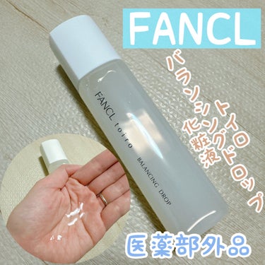 ファンケル トイロ バランシングドロップ 化粧液＜医薬部外品＞のクチコミ「✼••┈┈••✼••┈┈••✼••┈┈••✼••┈┈••✼
ファンケル
トイロ バランシングド.....」（1枚目）