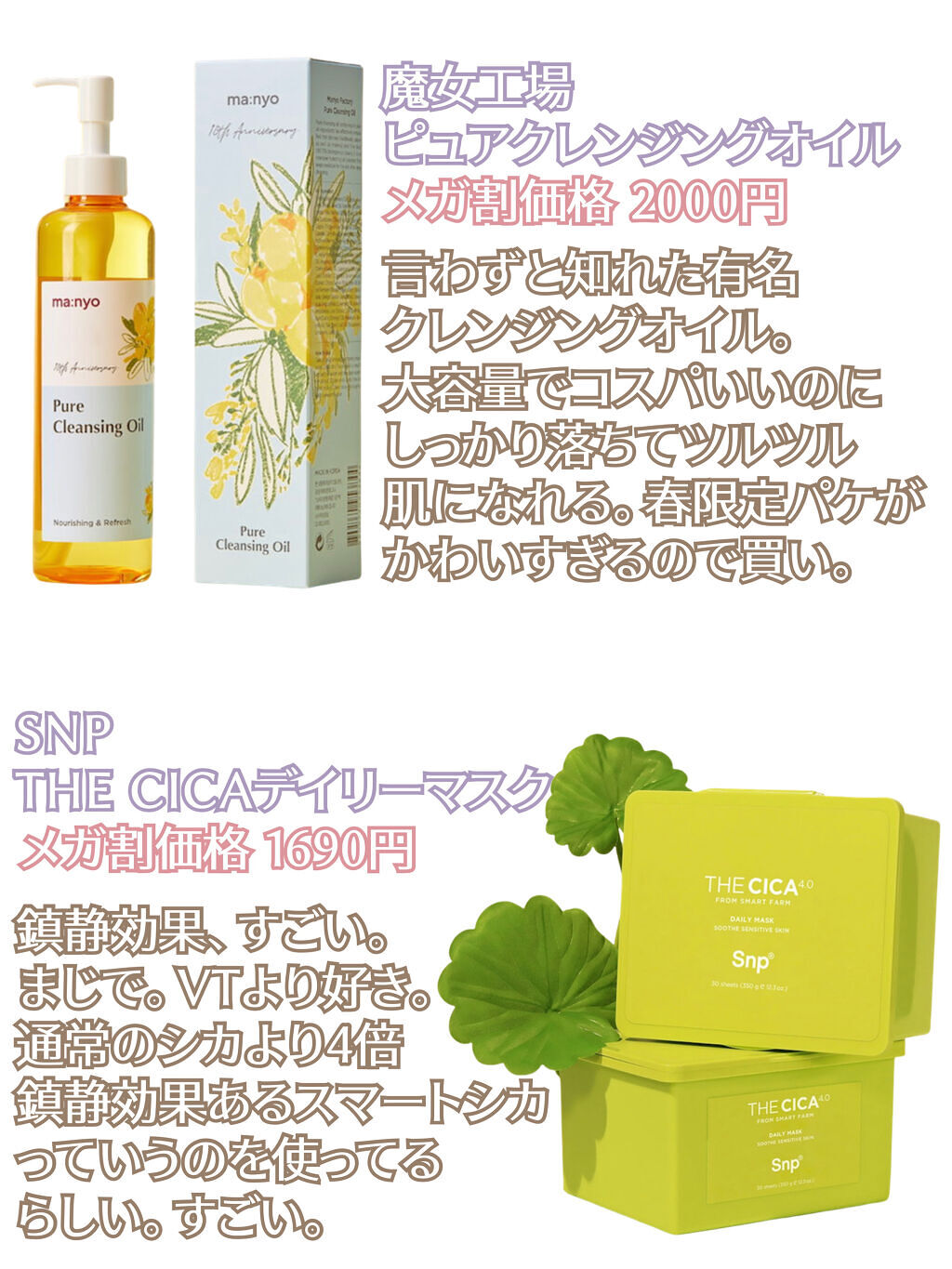 ピュア クレンジング オイル/manyo/オイルクレンジングを使ったクチコミ（2枚目）