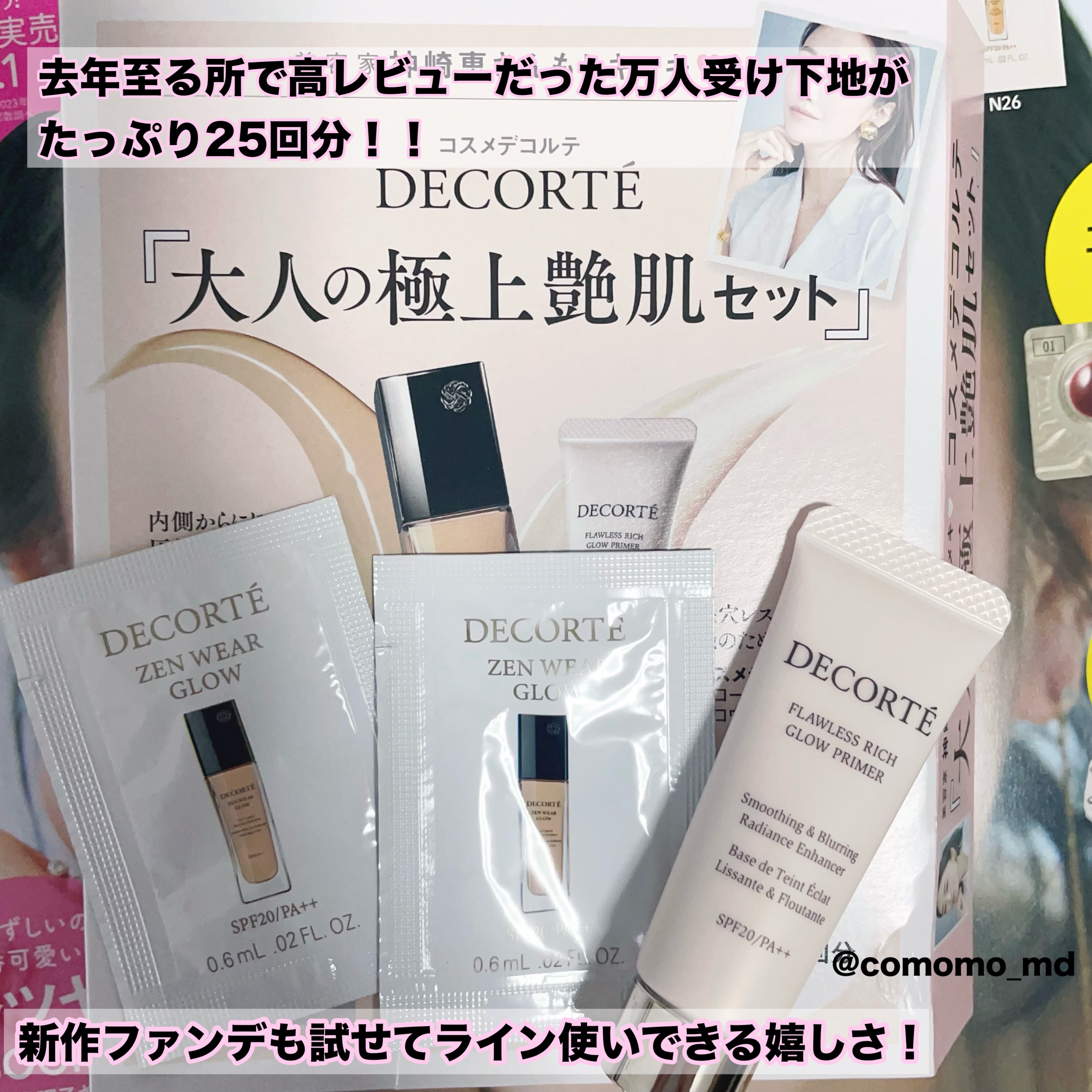 VoCE 2024年9月号 通常版/VoCE (ヴォーチェ)/雑誌を使ったクチコミ（2枚目）