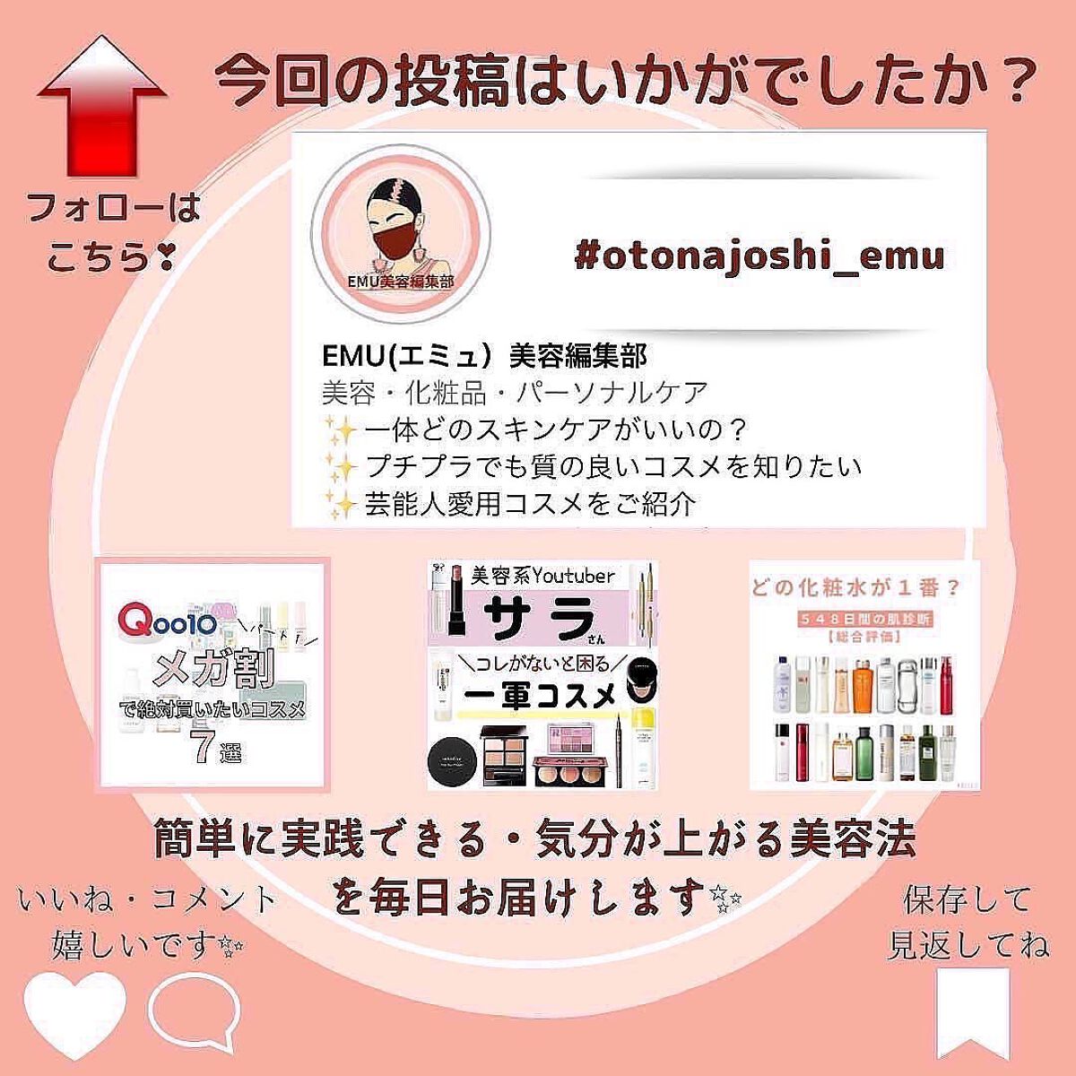 えむEMU美容編集部 on LIPS 「EMU美容編集部@otonajoshi_emuでは気分が上がる..」(8枚目)