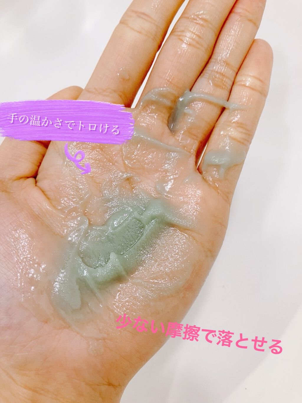夢みるバーム 海泥スムースモイスチャー/ロゼット/クレンジングバームを使ったクチコミ(4枚目)