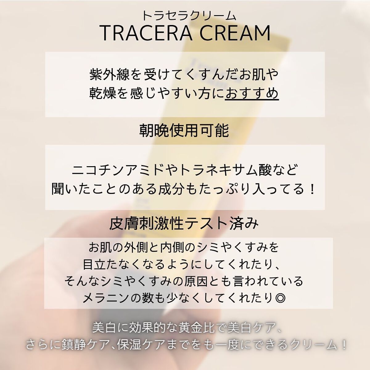 トラセラクリーム/SKINRx LAB/フェイスクリームを使ったクチコミ（3枚目）
