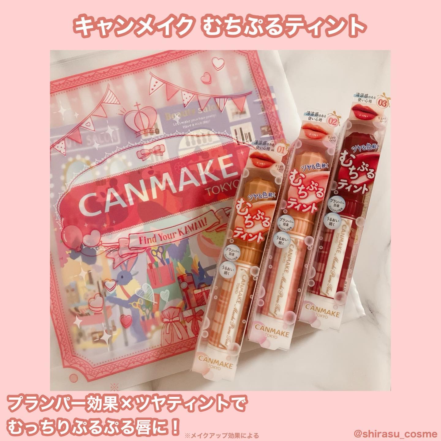 むちぷるティント/キャンメイク/リップティントを使ったクチコミ（1枚目）