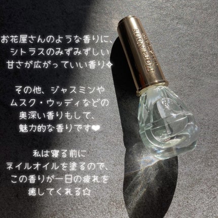 フローラノーティス ジルスチュアート センシュアルジャスミン ネイルオイルエッセンス/Flora Notis JILL STUART/ネイルオイル・トリートメントを使ったクチコミ(6枚目)