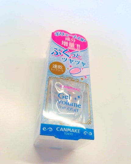 ジェルボリュームトップコート/キャンメイク/ネイルトップコートを使ったクチコミ(1枚目)