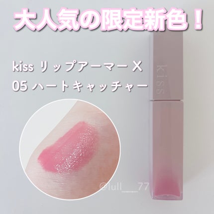 リップアーマーⅩ/KiSS/口紅を使ったクチコミ(1枚目)