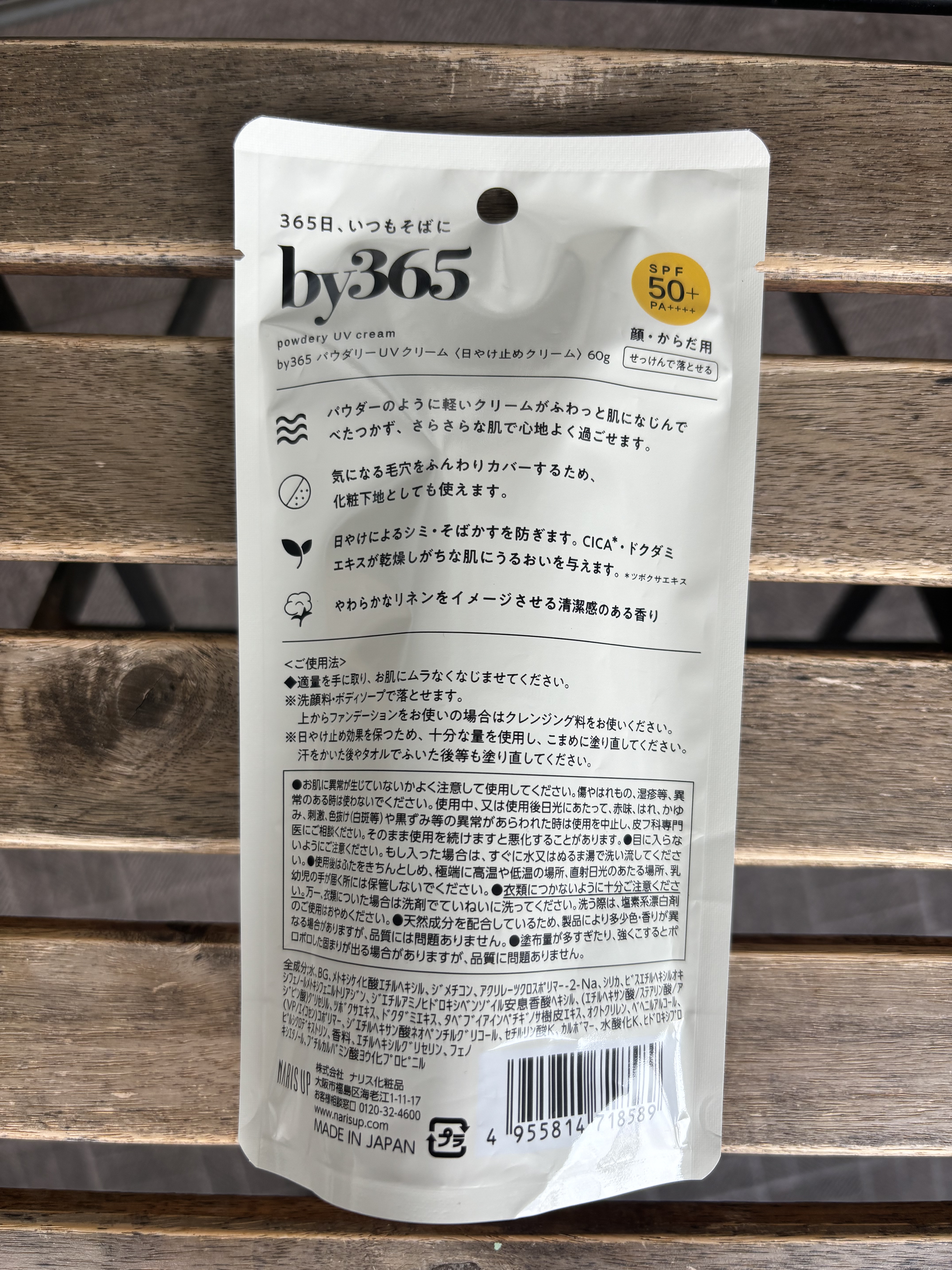 by365 パウダリーUVクリーム/ナリスアップ/日焼け止めクリームを使ったクチコミ（2枚目）