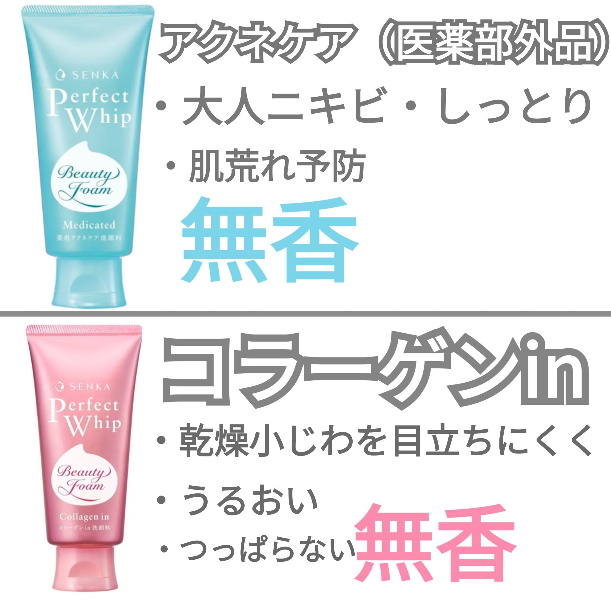 パーフェクトホイップ コラーゲンin/SENKA（専科）/洗顔フォームを使ったクチコミ（3枚目）