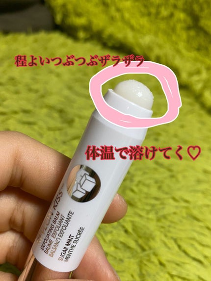 レブロン キス シュガー スクラブ/REVLON/リップスクラブを使ったクチコミ(2枚目)