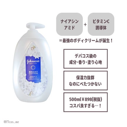 バイブラント ラディアンス アロマミルク/ジョンソンボディケア/ボディミルクを使ったクチコミ(2枚目)