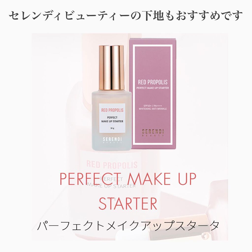 RED PROPOLIS HIGH COVERING TRIPLE CUSHION/SERENDI BEAUTY/クッションファンデーションを使ったクチコミ(6枚目)