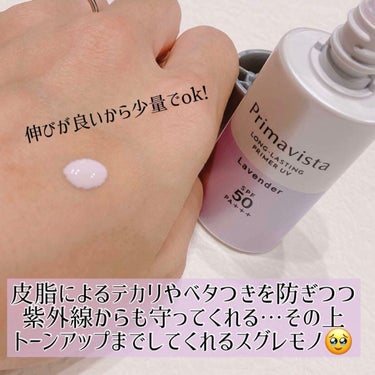 スキンプロテクトベース＜皮脂くずれ防止＞SPF50/プリマヴィスタ/化粧下地を使ったクチコミ（3枚目）