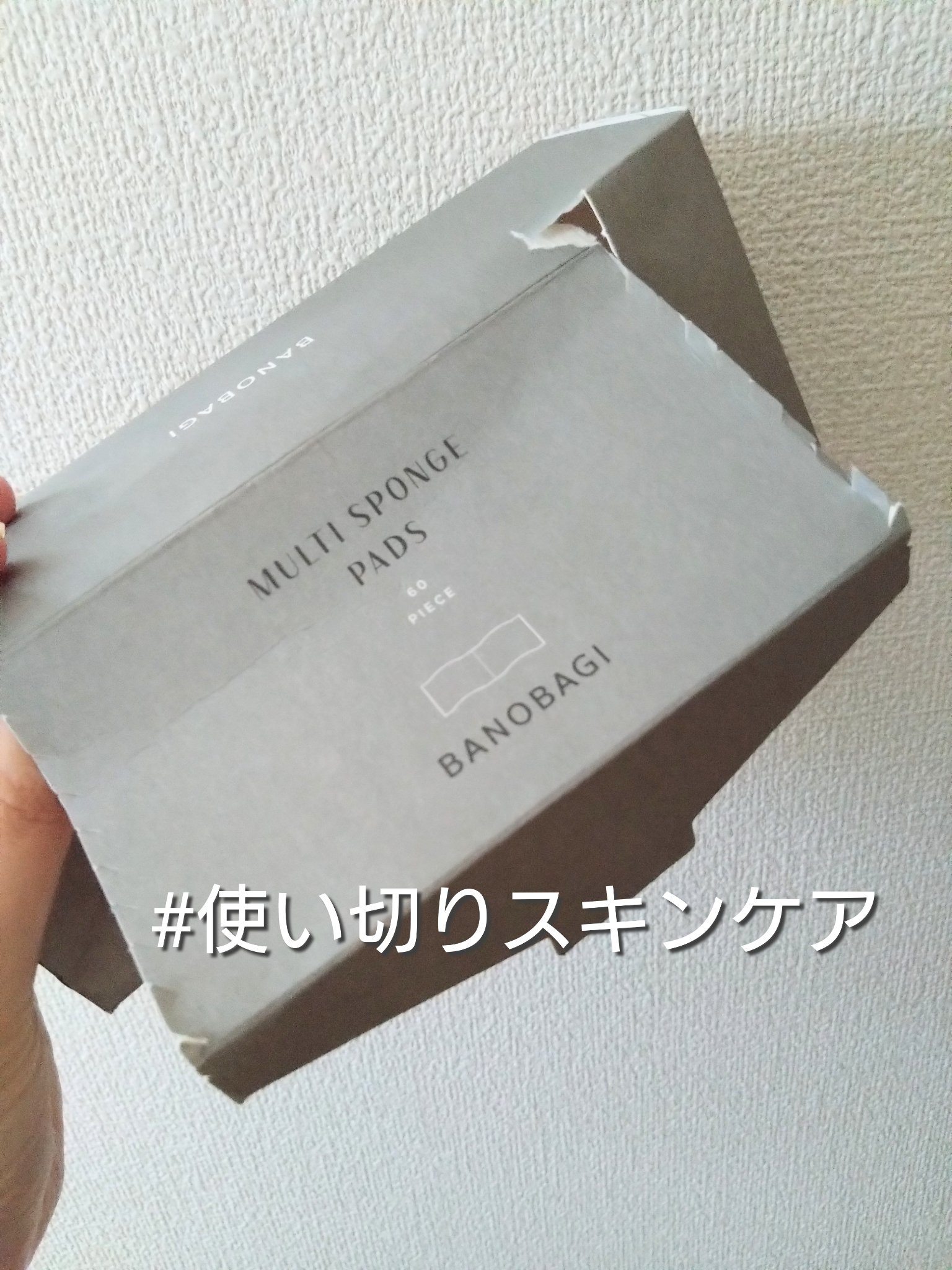 完全密着マルチスポンジパッド/BANOBAGI/コットンを使ったクチコミ（1枚目）