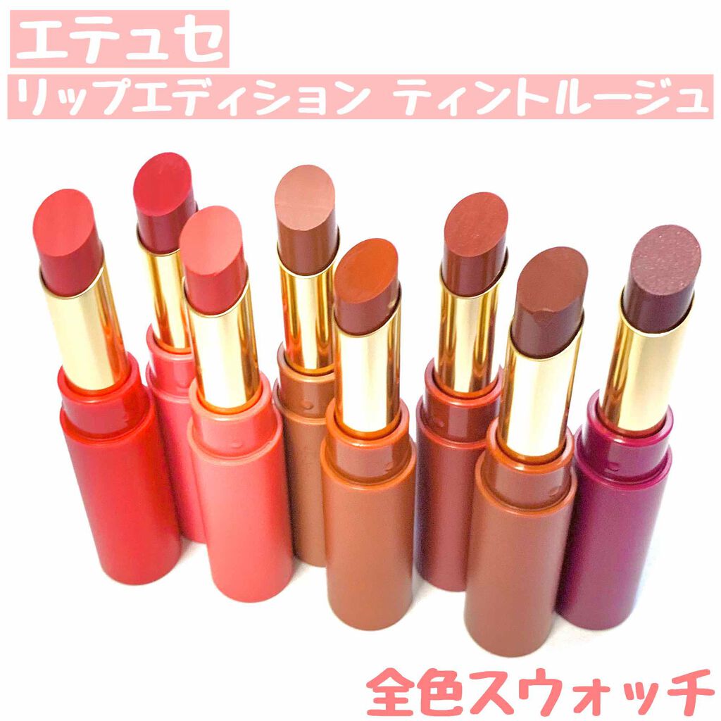 リップエディション エテュセ リップエディション(ティントルージュ)|ettusaisの