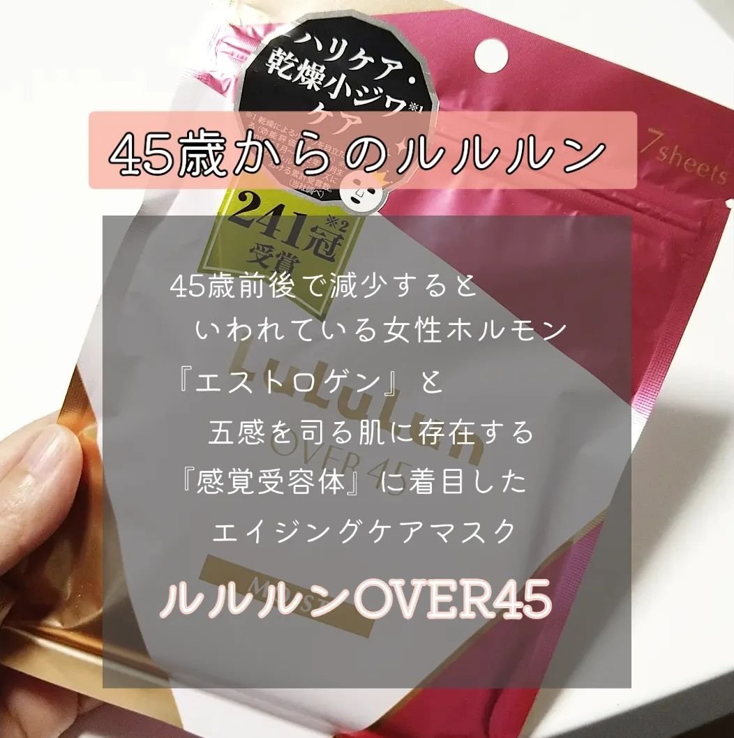 ルルルンOVER45 カメリアピンク（モイスト） 7枚入/ルルルン/シートマスク・パックを使ったクチコミ（2枚目）