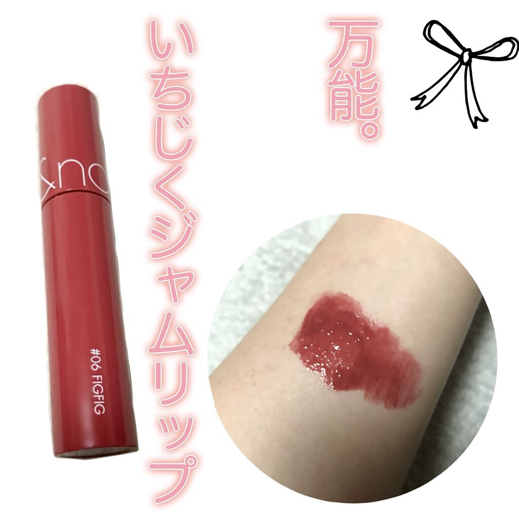 ジューシーラスティングティント/rom&nd/リップティントを使ったクチコミ（1枚目）