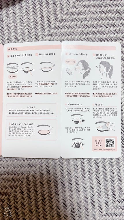 ハイブリッドフィルム スーパーマット/アイトーク/二重まぶた用アイテムを使ったクチコミ(3枚目)