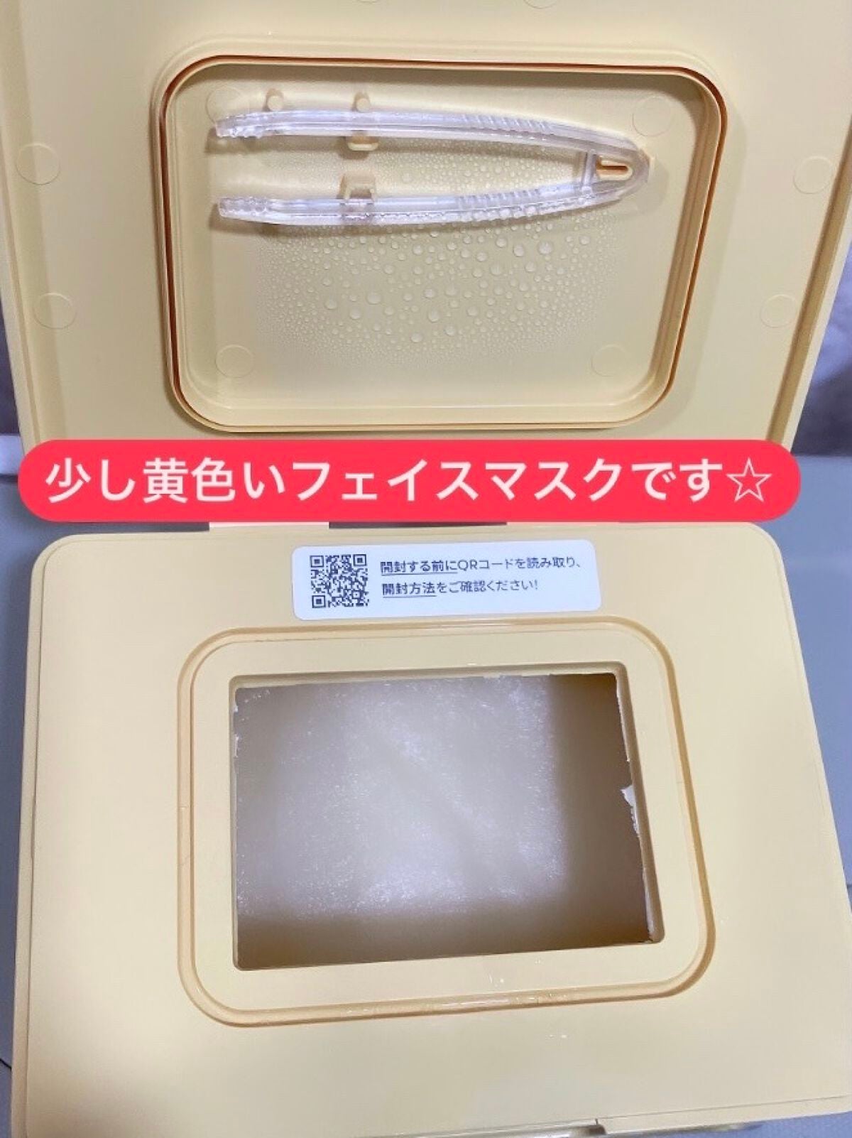 シカバイタル マスク/VT/シートマスク・パックを使ったクチコミ(2枚目)