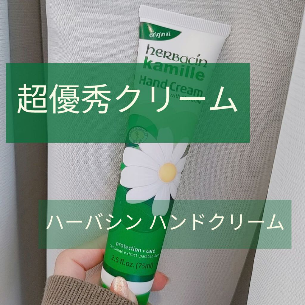 ハーバシン ハンドクリーム オリジナル/ハーバシン/ハンドクリームを使ったクチコミ（1枚目）