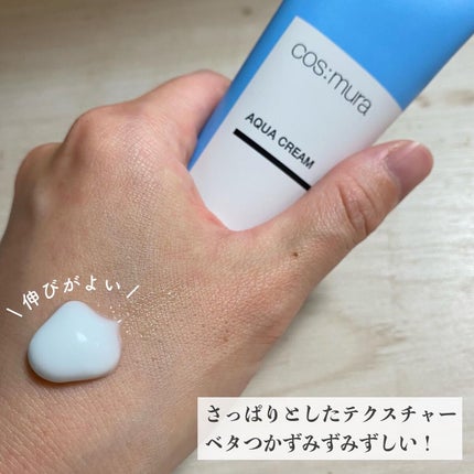 アクアエッセンス/cos:mura/美容液を使ったクチコミ(5枚目)