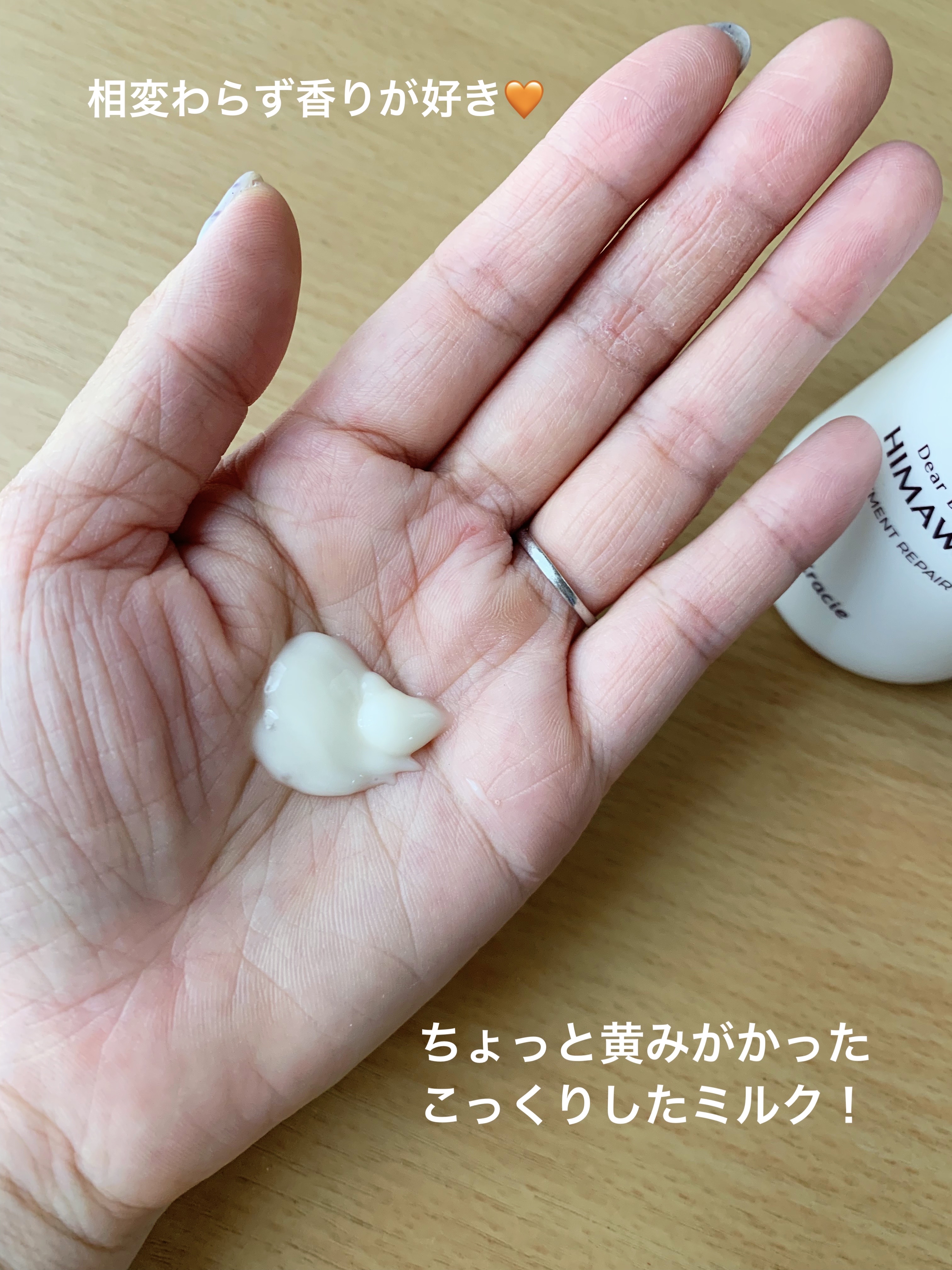 トリートメントリペアミルク/ディアボーテ/ヘアミルクを使ったクチコミ（2枚目）