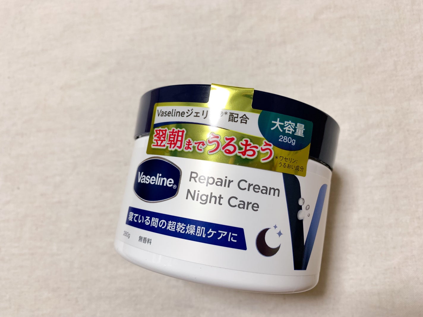 ヴァセリンリペアクリームナイトケア/ヴァセリン/ボディクリームを使ったクチコミ(2枚目)