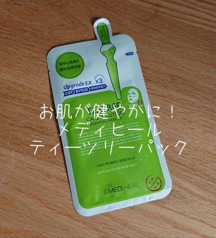 ティーツリーケアソリューション アンプルマスクJEX/MEDIHEAL/シートマスク・パックを使ったクチコミ(1枚目)
