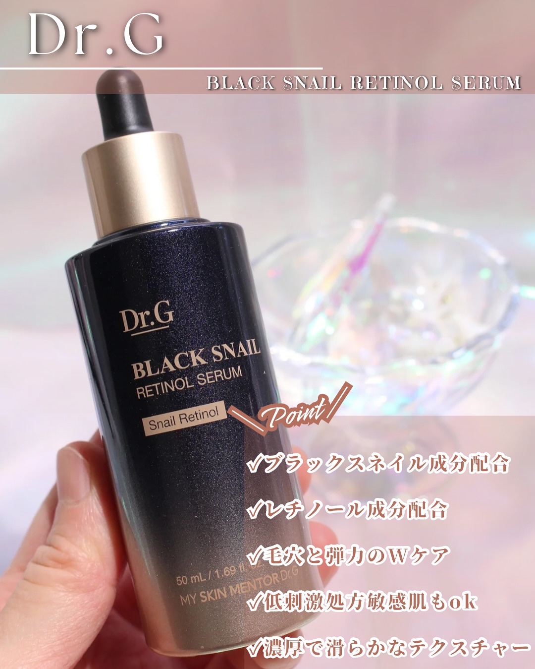 ブラックスネイルレチノールセラム/Dr.G/美容液を使ったクチコミ（3枚目）