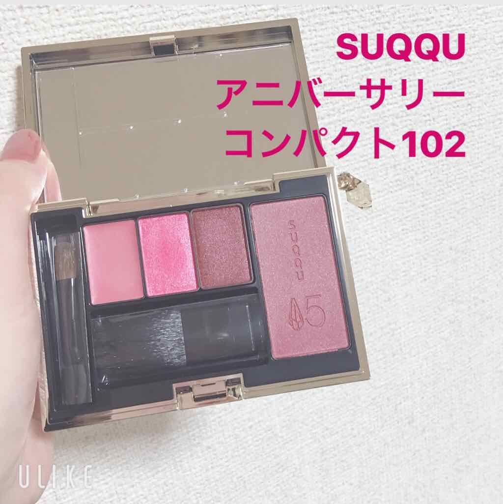 2018 15th アニバーサリー カラー コンパクト/SUQQU/アイシャドウパレットを使ったクチコミ（2枚目）