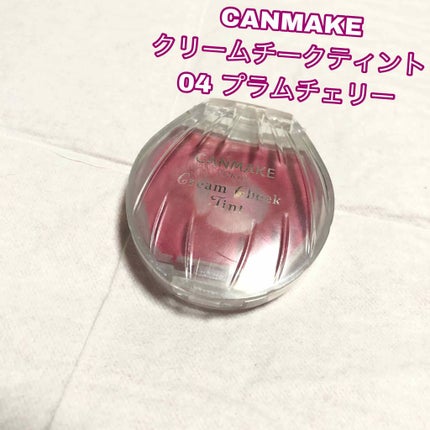 クリームチーク ティント/キャンメイク/ジェル・クリームチークを使ったクチコミ(1枚目)