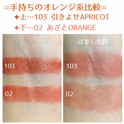 つやぷるリップR/b idol/口紅を使ったクチコミ(3枚目)
