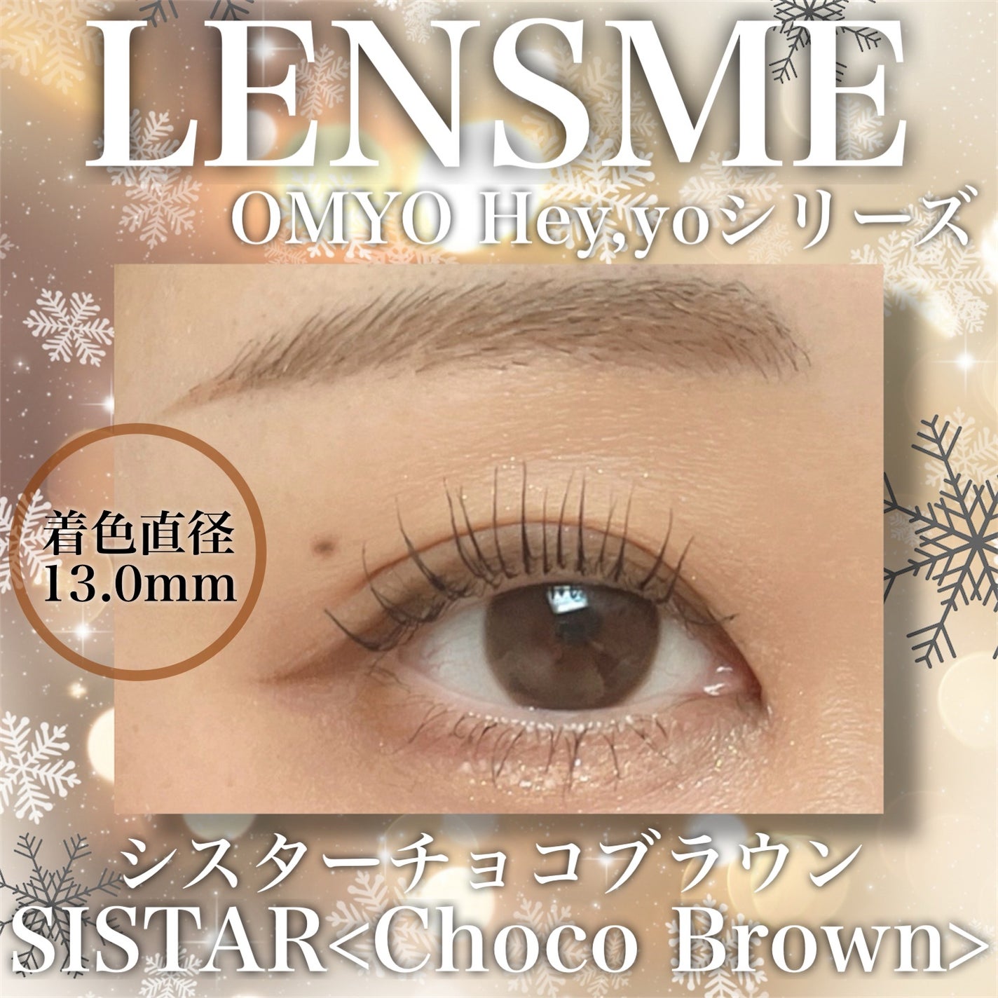 omyo/LENSME/カラーコンタクトレンズを使ったクチコミ(1枚目)