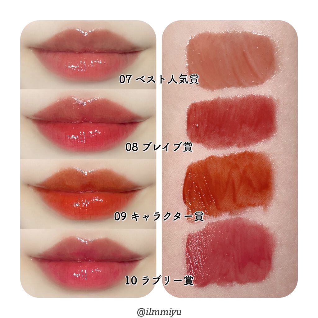 ラッキーシャインティント｜BBIAの口コミ - ▽ 推し・みんなに配りたい