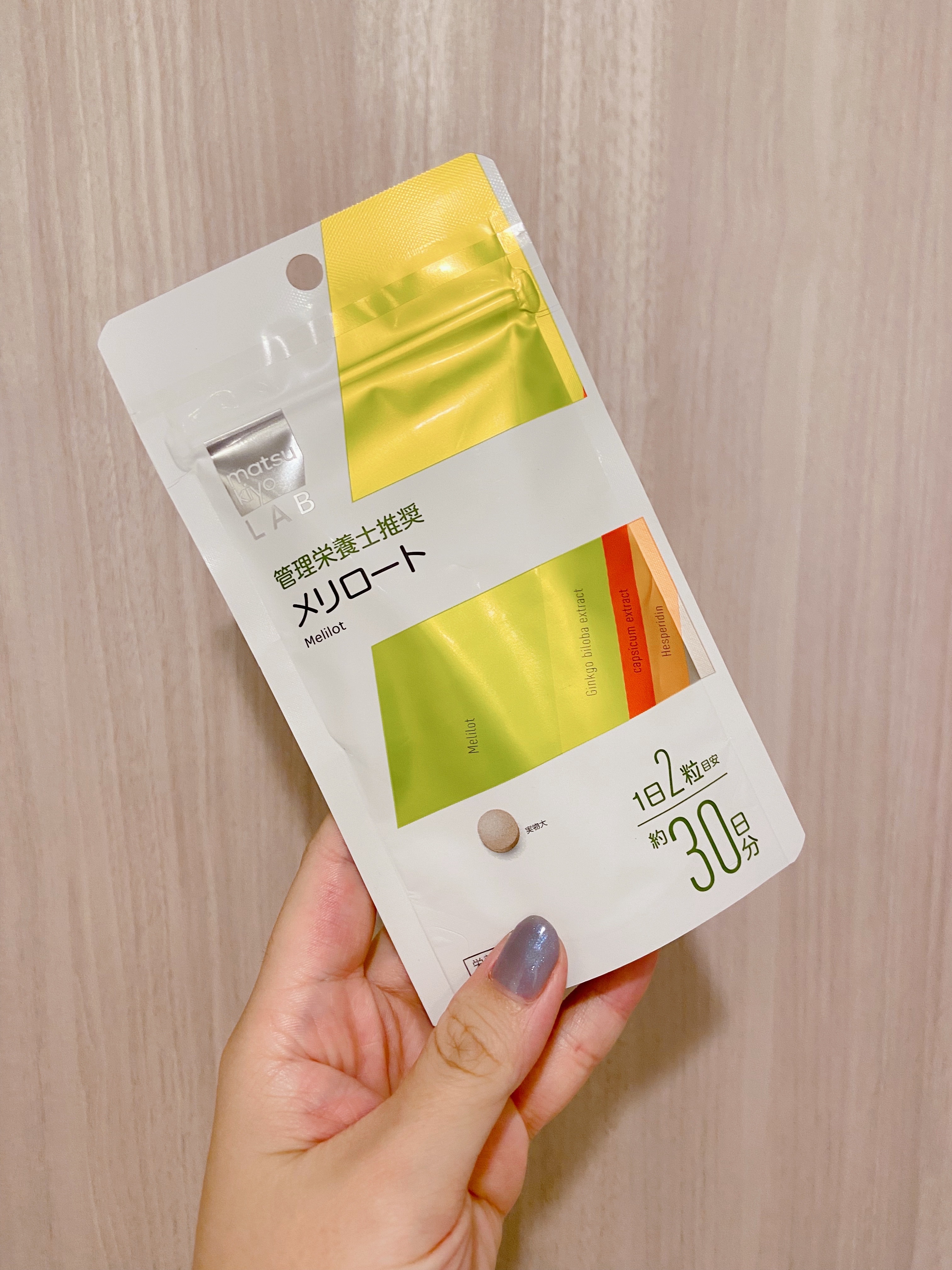 matsukiyo LAB メリロート ６０粒/matsukiyo LAB/ボディサプリメントを使ったクチコミ（2枚目）