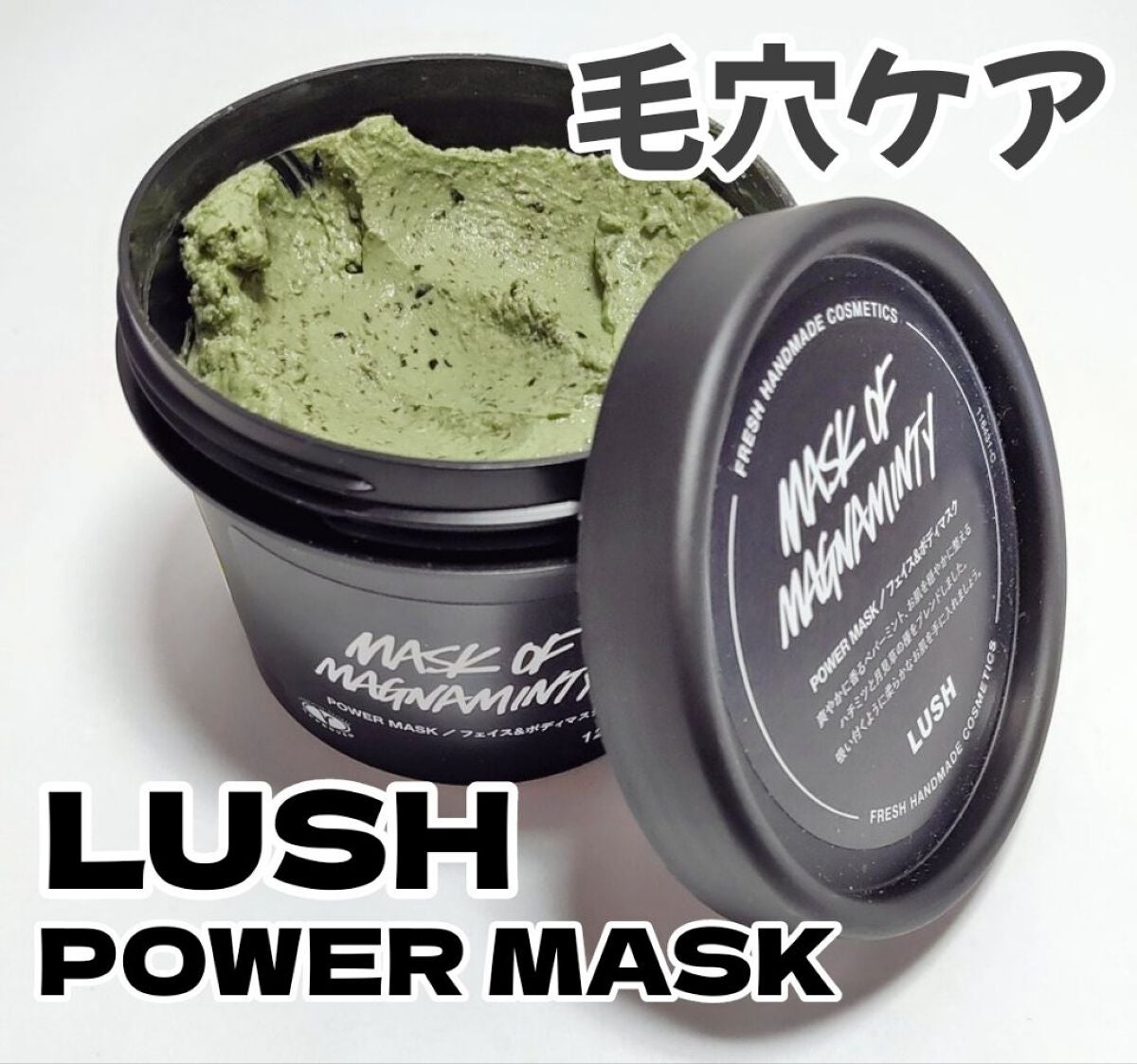 LUSH ラッシュ パワーマスク 通常版 3個