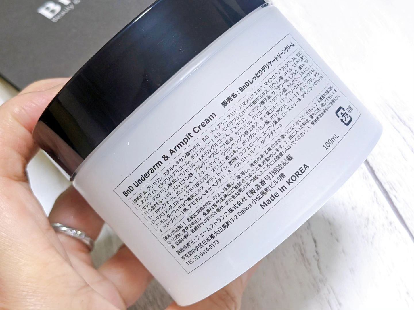 BnDアンダーアームクリーム(ボディクリーム)/BnD/デリケートゾーンケアを使ったクチコミ（3枚目）