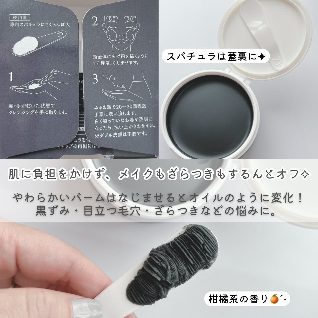 デュオ ザ クレンジングバーム ブラックリペア/DUO/クレンジングバームを使ったクチコミ（2枚目）