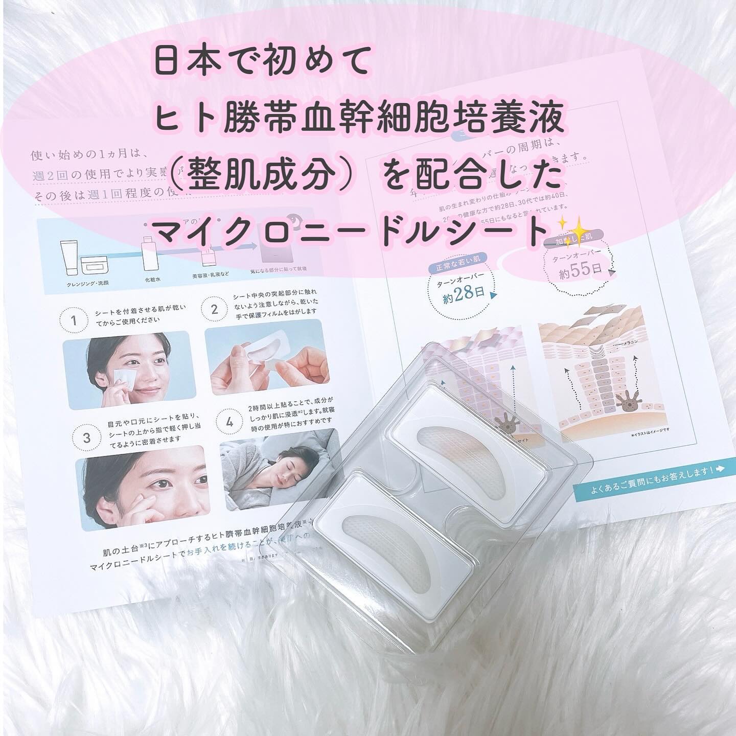 ステムセルショット プレミアム/ビタブリッドジャパン/シートマスク・パックを使ったクチコミ（2枚目）