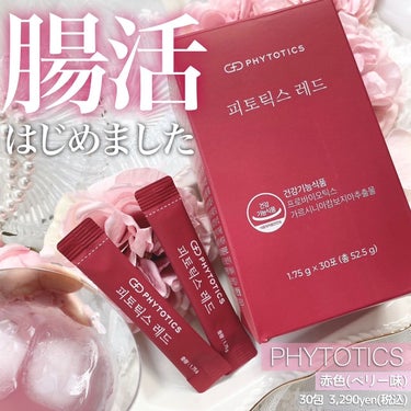 PHYTOTICS フィトティクス赤色のクチコミ「⋆⸜ 薬剤師のこだわりで誕生したダイエットに燃えるあなたをサポート ⸝‍⋆

▽PHYTOTI.....」（1枚目）