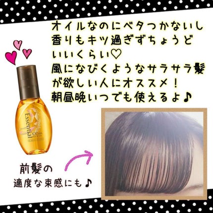 CCオイル/エッセンシャル/ヘアオイルを使ったクチコミ(3枚目)