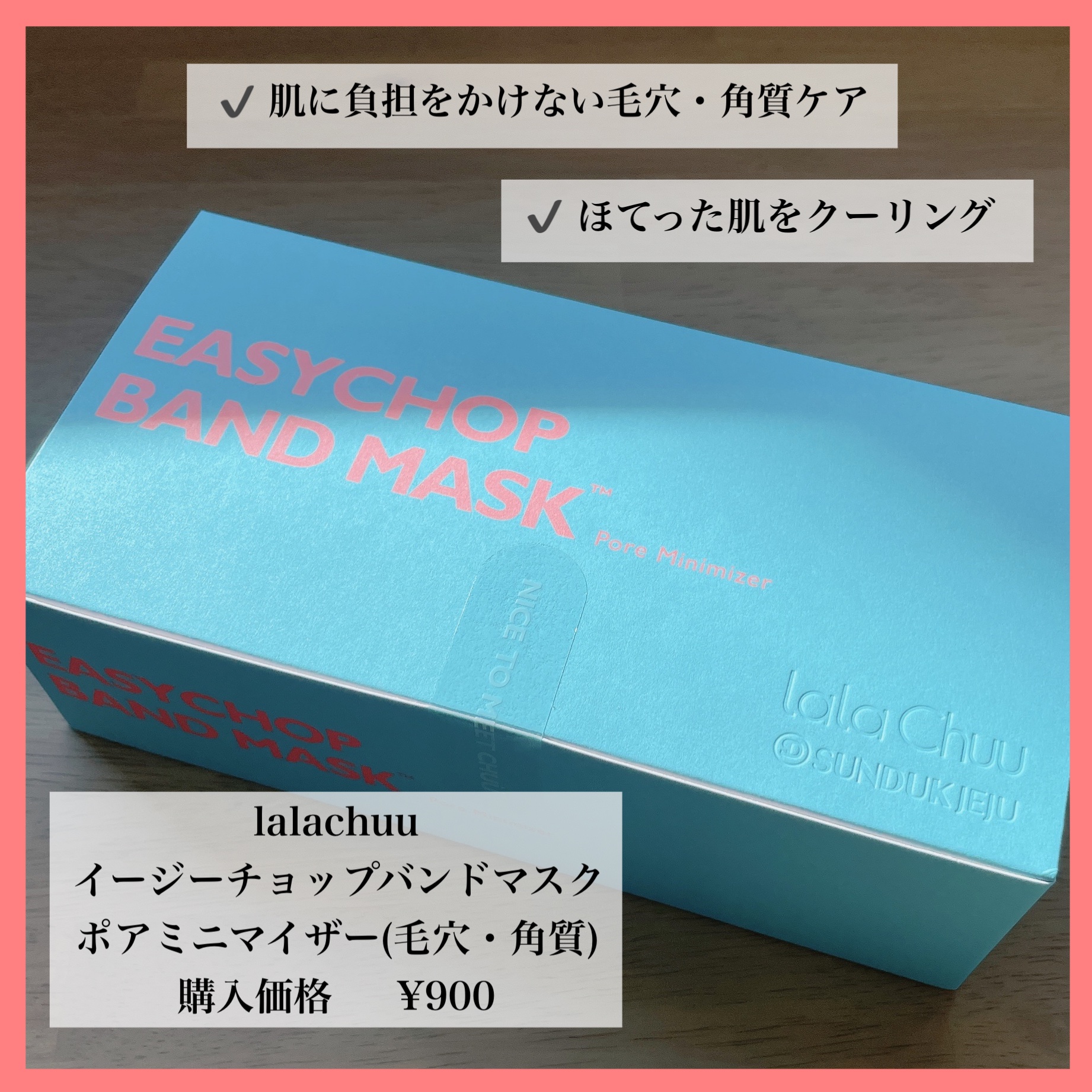 イージーチョップバンドマスク ポアミニマイザー/lalachuu/シートマスク・パックを使ったクチコミ（1枚目）