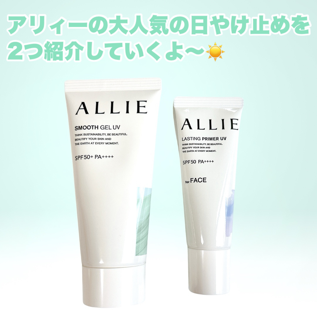 アリィー クロノビューティ ラスティングプライマーUV/アリィー/日焼け止めジェルを使ったクチコミ（2枚目）