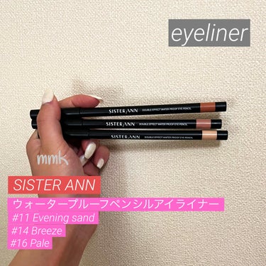 ウォータープルーフペンシルアイライナー 11 CORAL BRICK/SISTER ANN/ペンシルアイライナーを使ったクチコミ（1枚目）